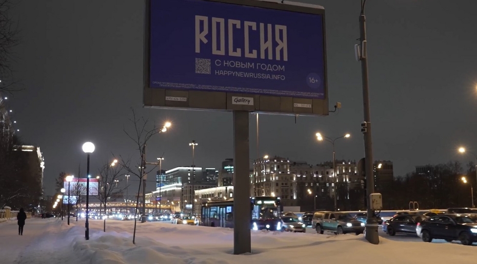 В России заметили уличные баннеры с призывами голосовать против Путина