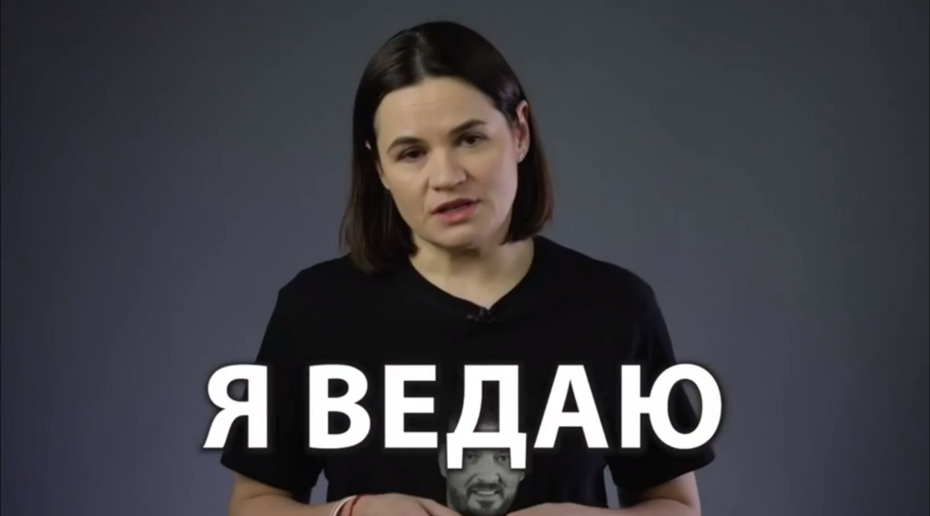 Обращение Светланы Тихановской, которое транслировалось на взломанных телевизорах в Белоруссии. Фото: скриншот из видео