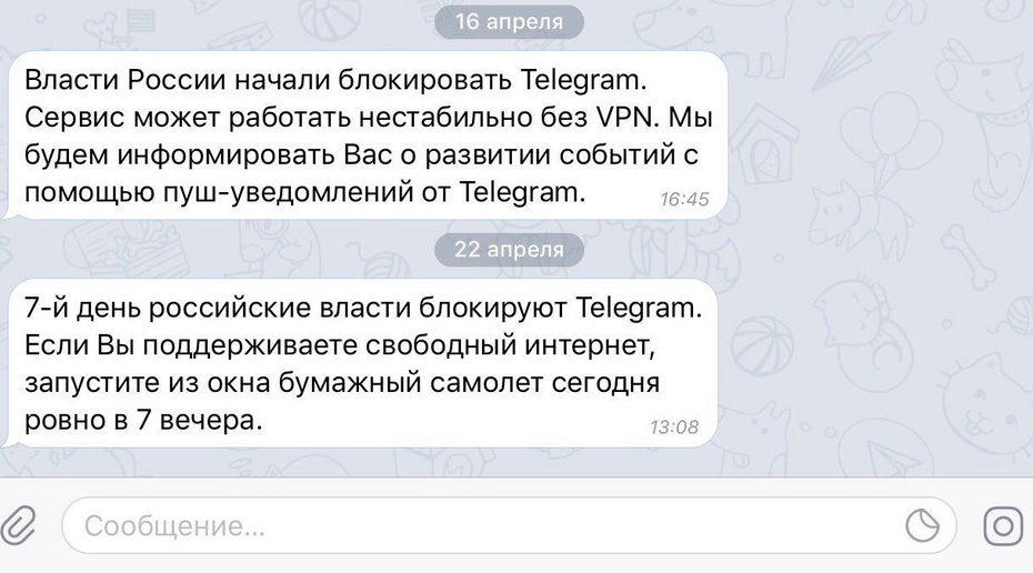 Telegram призвал запустить бумажные самолетики в поддержку «свободного интернета»