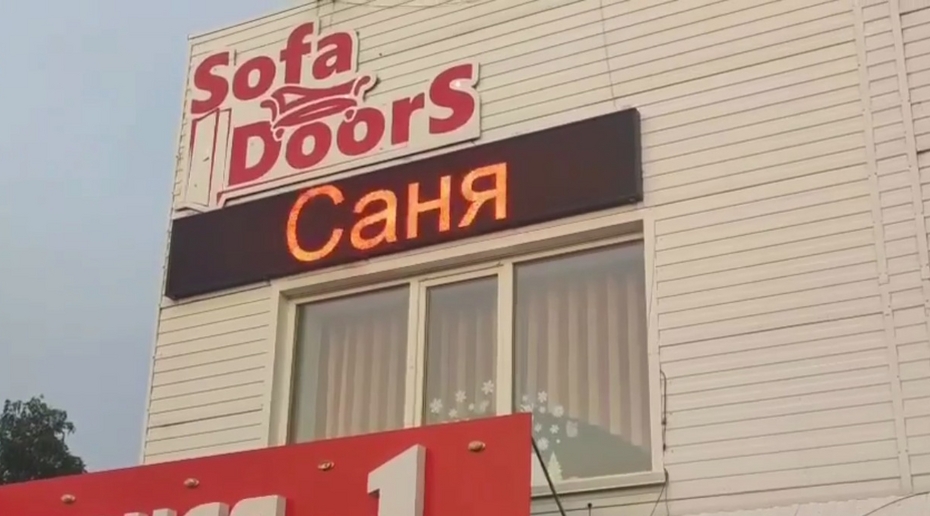 «5 минут»: эксперт рассказал, как подростки взламывают «бегущую строку»