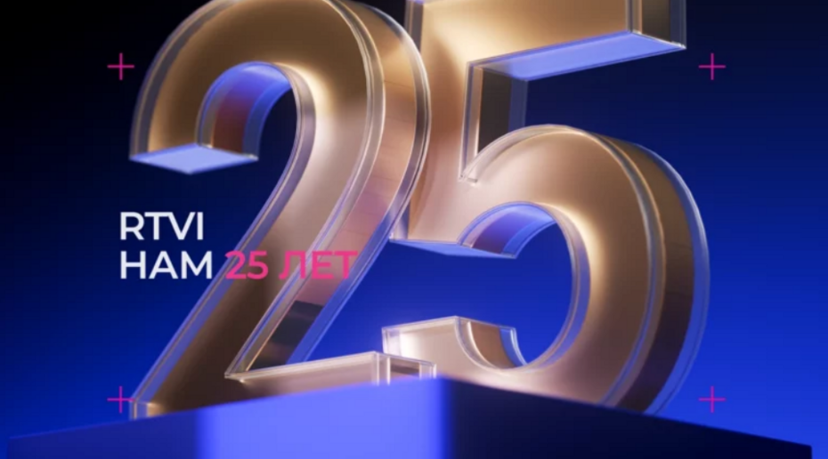 Телеканалу RTVI исполнилось 25 лет