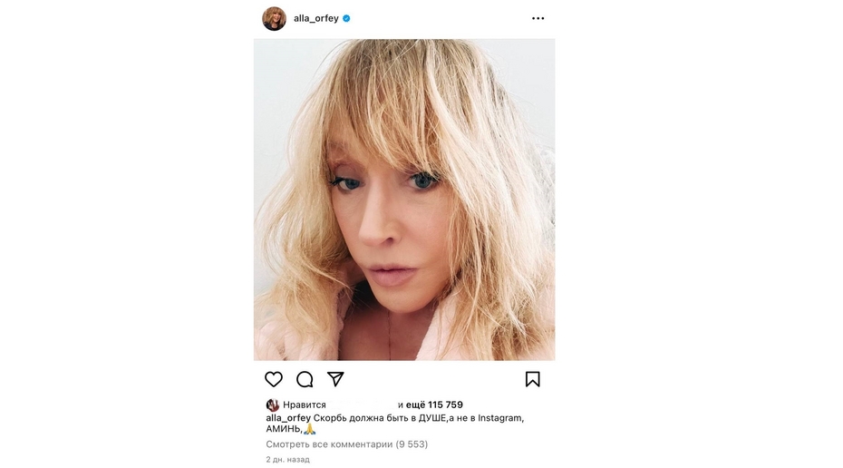 деятельность Meta по распространению соцсети Instagram признана экстремистской и запрещена  Фото: соцсети