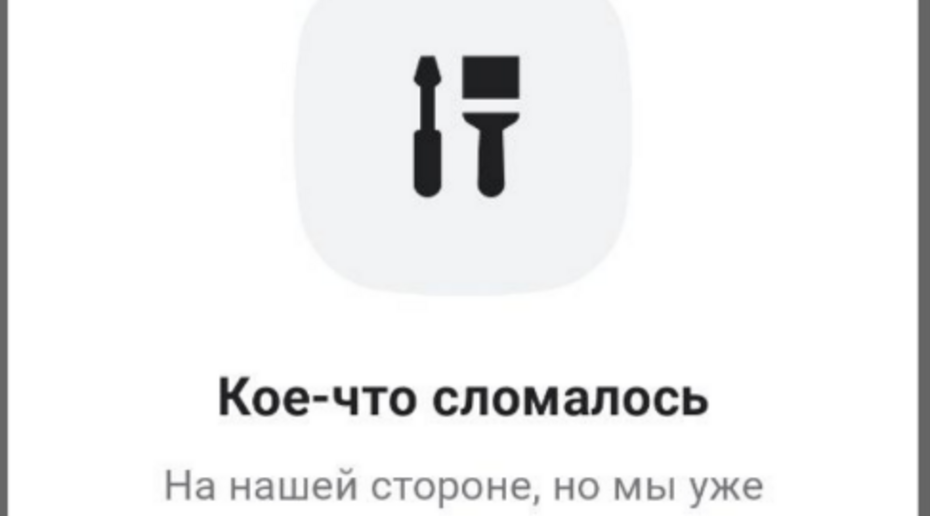 Фото: скриншот приложения Альфа-Банка