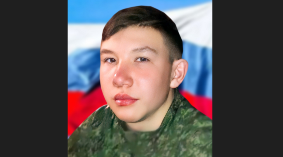 «Был мужественным бойцом»: в зоне СВО погиб 18-летний парень из Башкирии