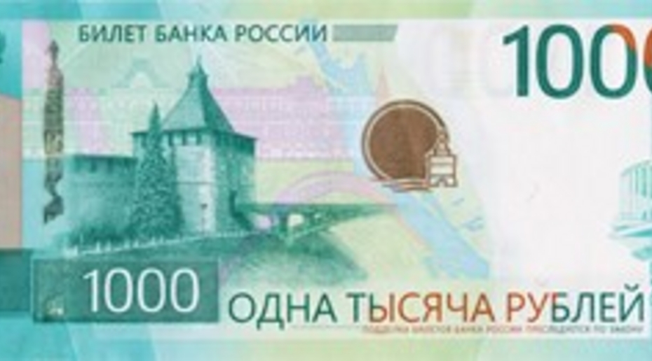 В России обновили дизайн купюр номиналом 1 тысяча и 5 тысяч рублей