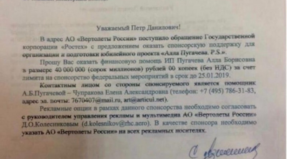СМИ: госкорпорация дала 40 млн рублей на концерт Пугачевой в Кремле