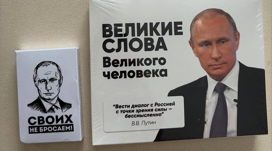 Глава РФПИ привёз в США конфеты с портретом и цитатами Путина