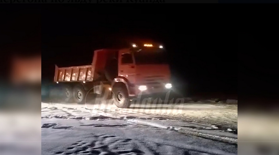 Водитель утонул вместе с КамАЗом на ледовой переправе через реку Куанда