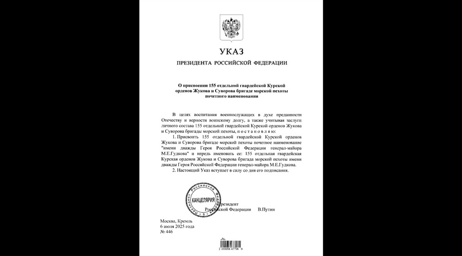 Фото: портал официального опубликования правовых актов