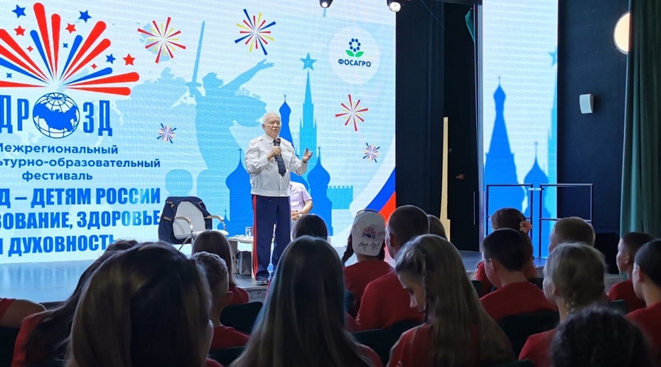 Фото: пресс-служба программы «Детям России – образование, здоровье и духовность»
